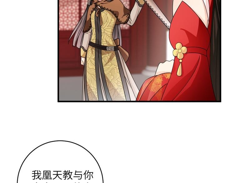 第7话 还得本教主出马