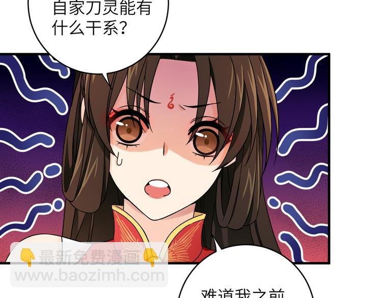 第7话 还得本教主出马