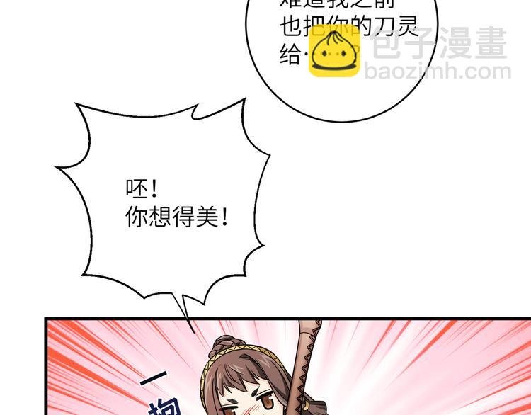 第7话 还得本教主出马
