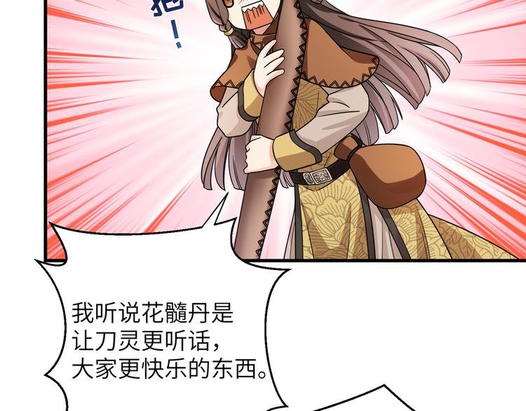 第7话 还得本教主出马