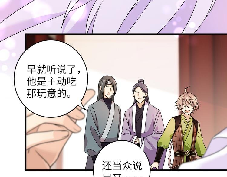 第7话 还得本教主出马