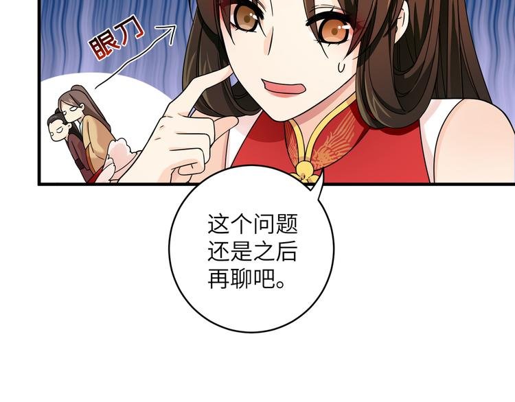 第7话 还得本教主出马
