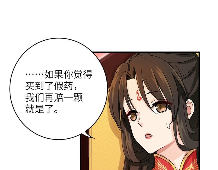 第7话 还得本教主出马