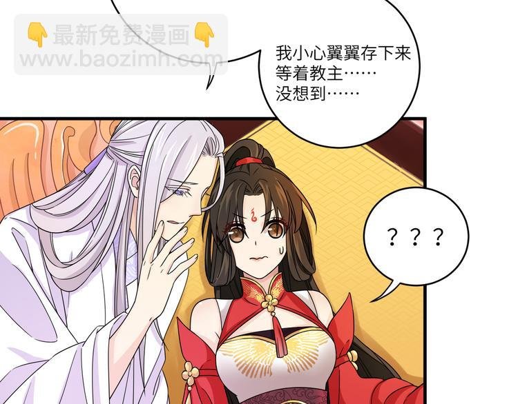 第7话 还得本教主出马