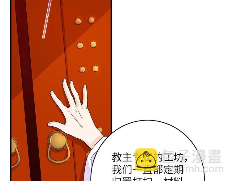 第7话 还得本教主出马