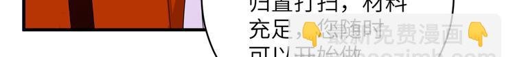 第7话 还得本教主出马