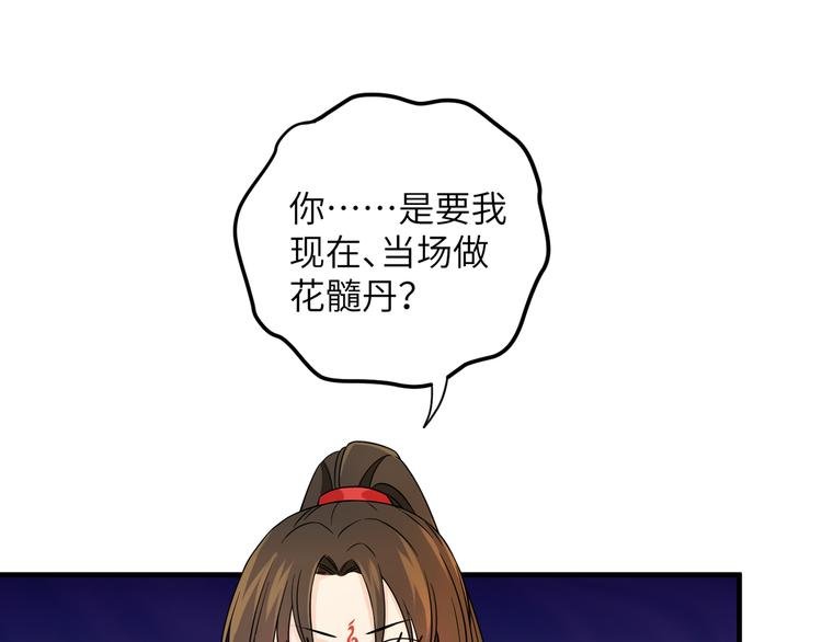 第7话 还得本教主出马