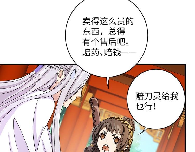 第7话 还得本教主出马