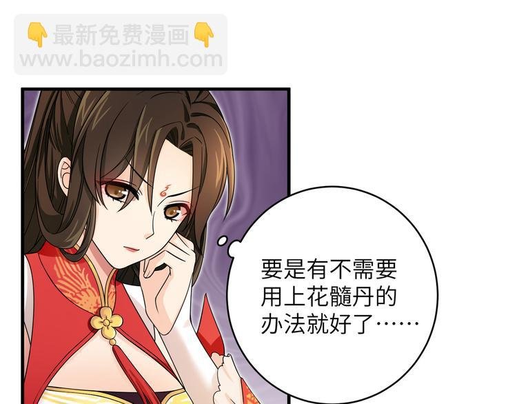 第7话 还得本教主出马