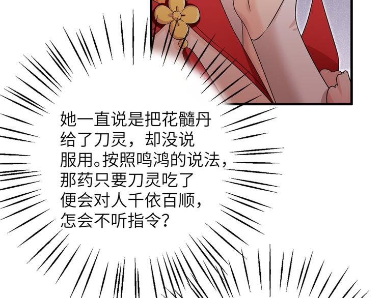 第7话 还得本教主出马