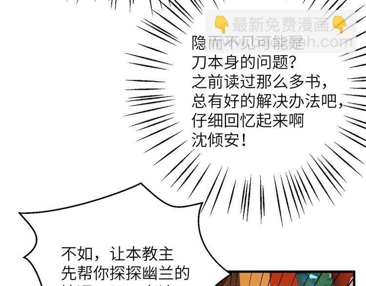 第7话 还得本教主出马