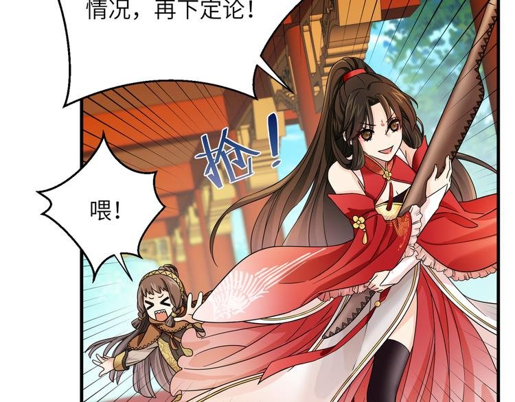 第7话 还得本教主出马