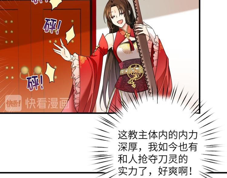 第7话 还得本教主出马