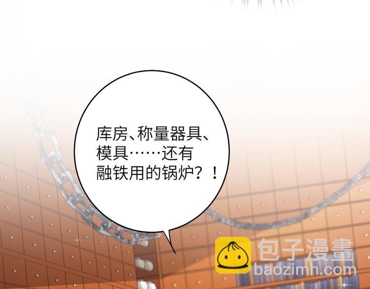 第7话 还得本教主出马