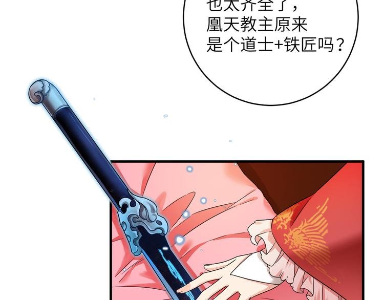 第7话 还得本教主出马