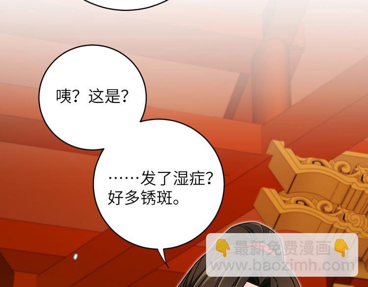 第7话 还得本教主出马