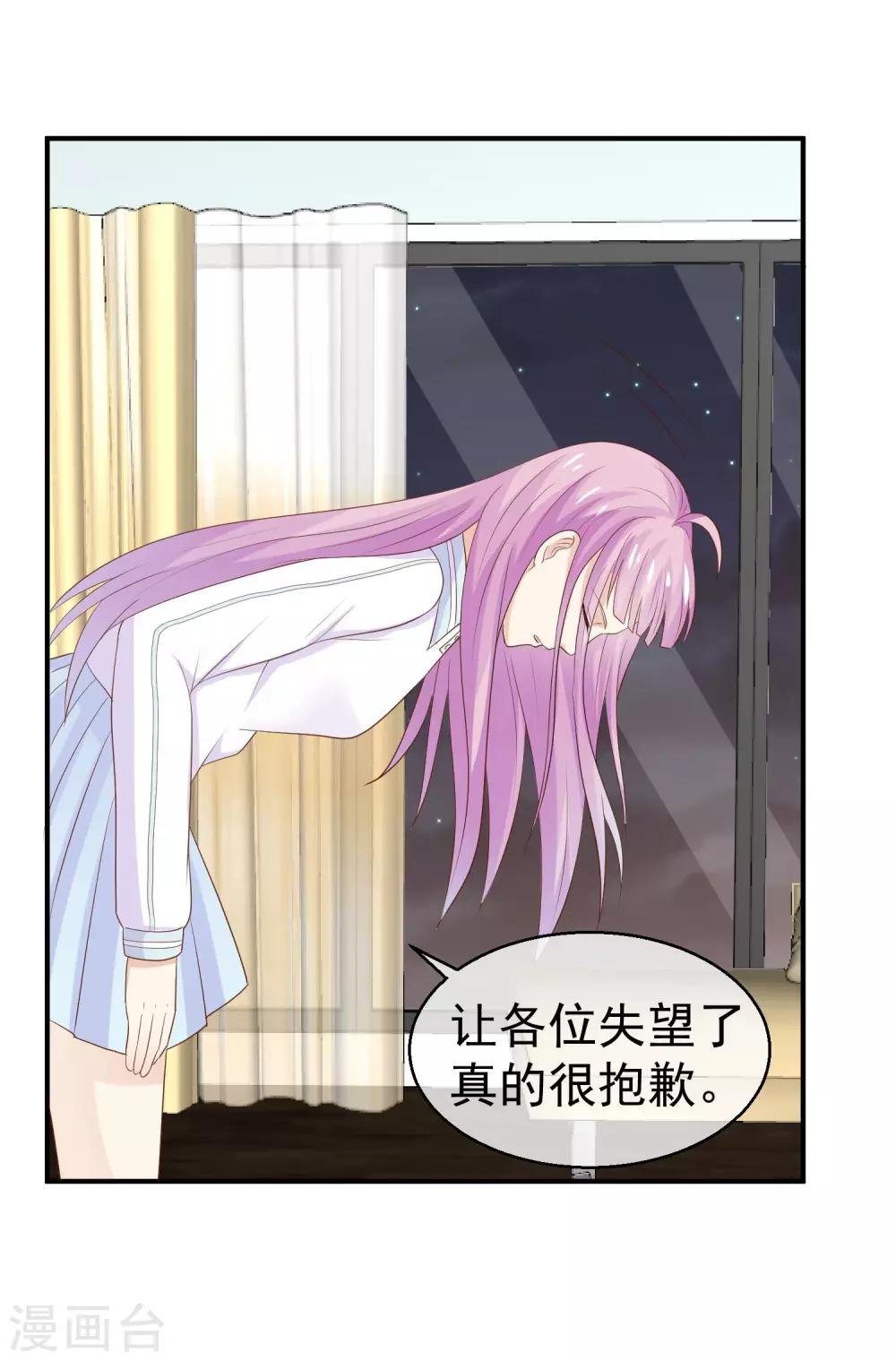 第32话 我要跟你宣战！