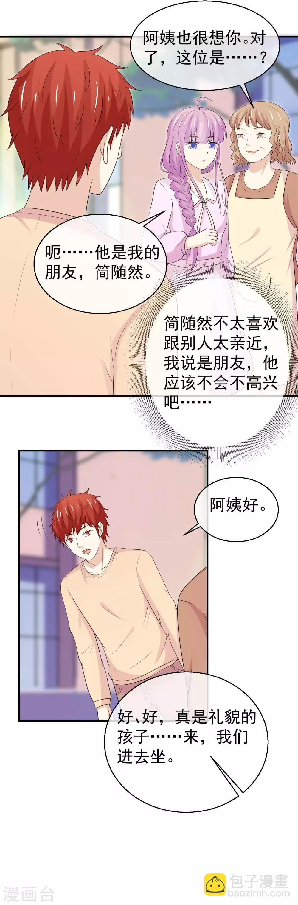 第39话 要离家出走？！