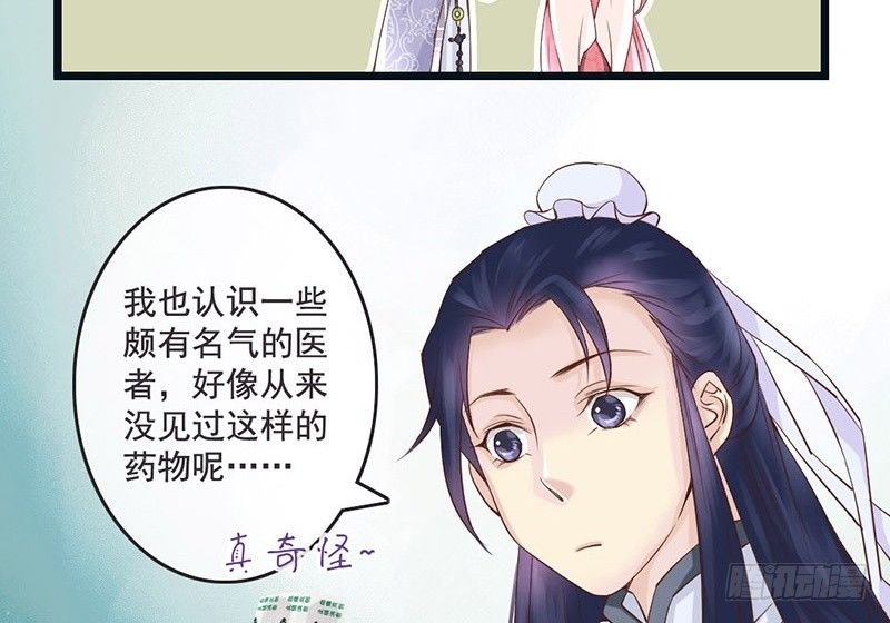 第10话 云南白药好吃吗？