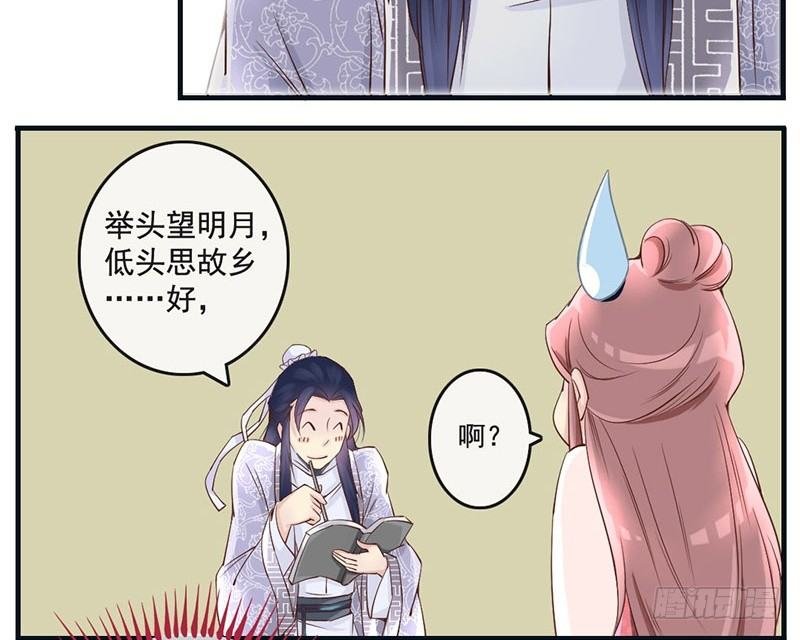 第10话 云南白药好吃吗？