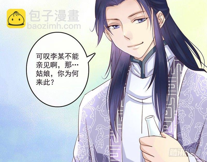 第12话 李白遭到会心一击