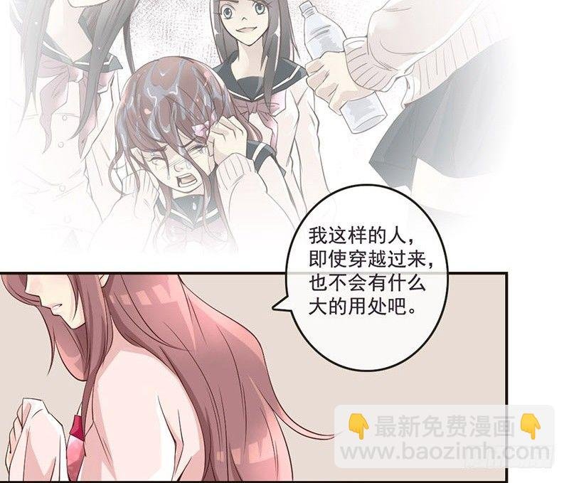 第12话 李白遭到会心一击
