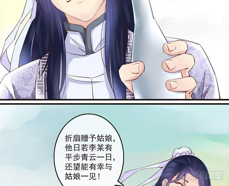 第12话 李白遭到会心一击