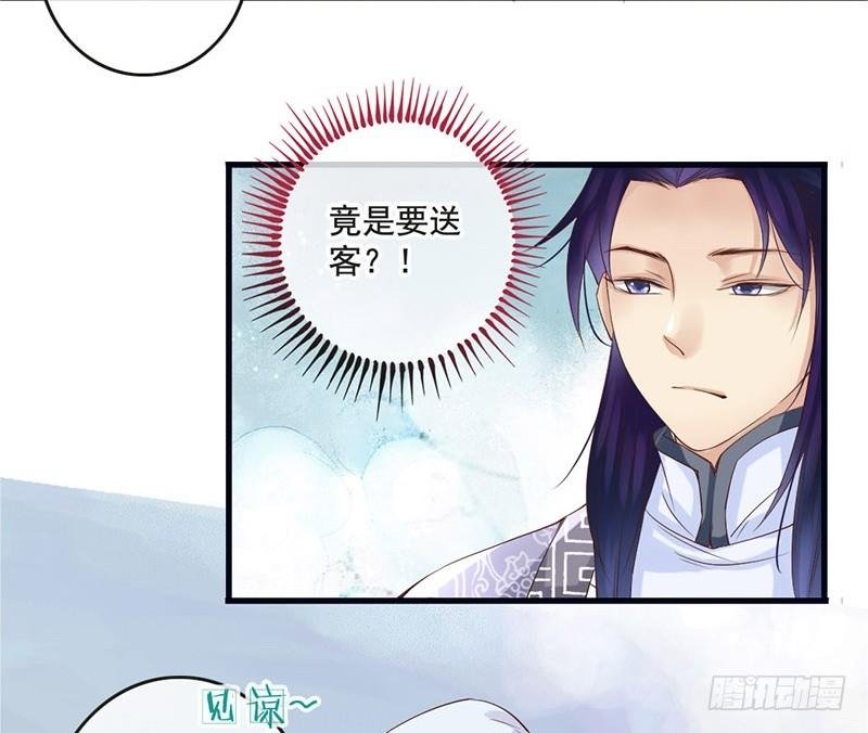 第13话 李白番外：求仕篇（上）
