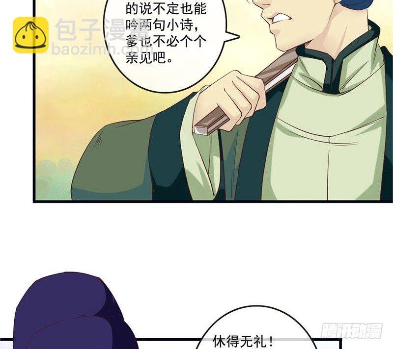 第13话 李白番外：求仕篇（上）