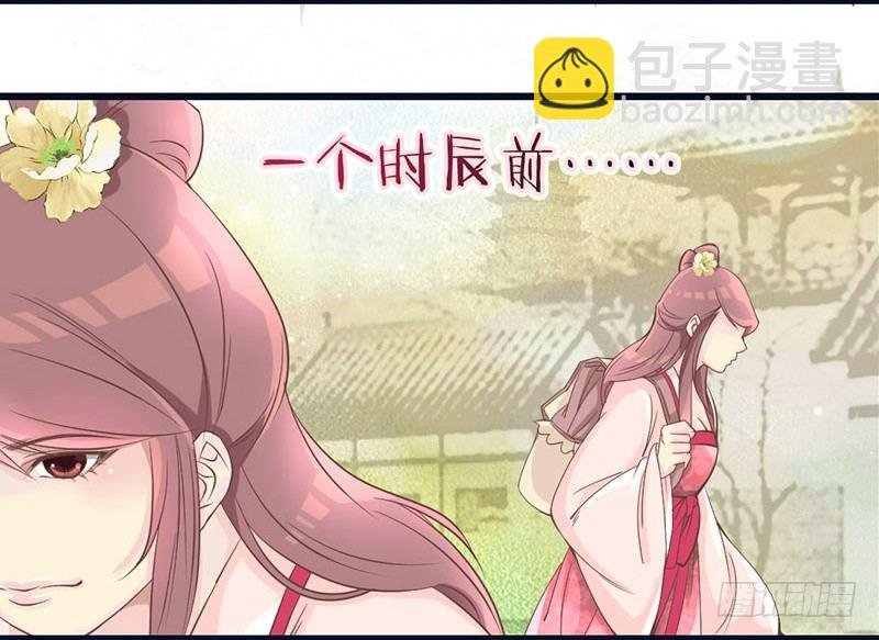 第15话 找到工作啦！