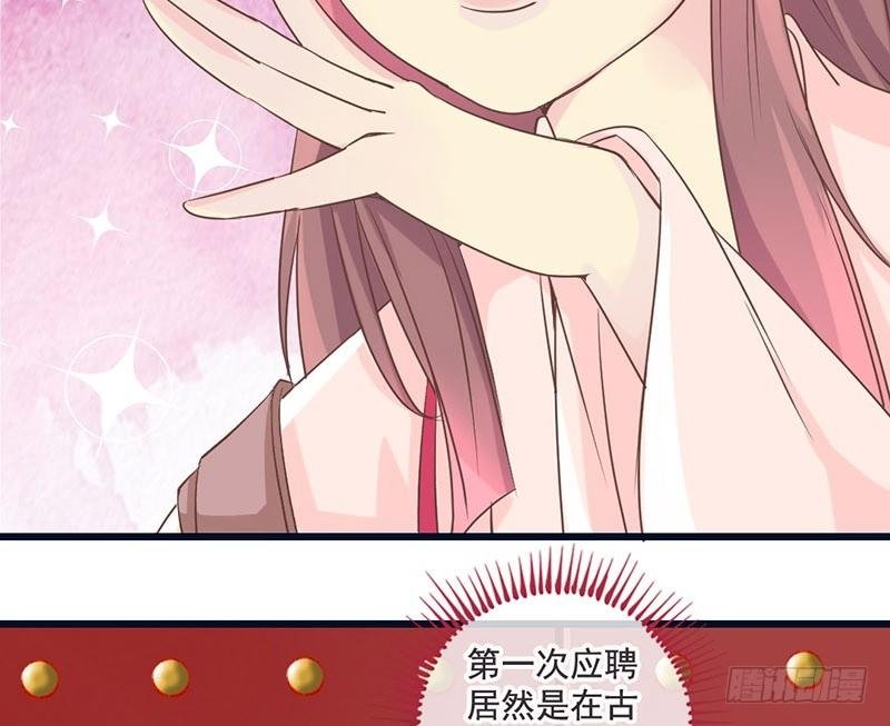 第15话 找到工作啦！