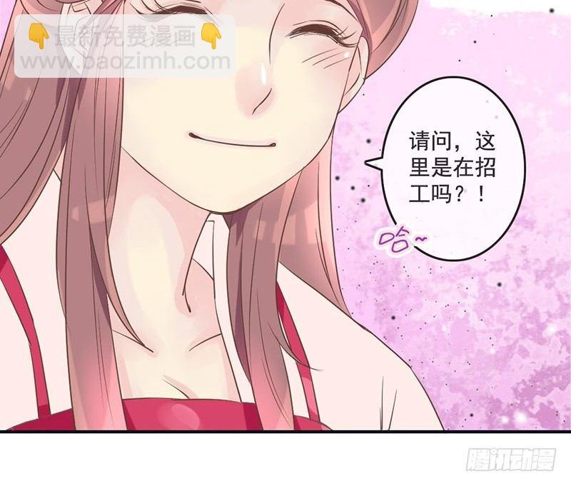 第15话 找到工作啦！