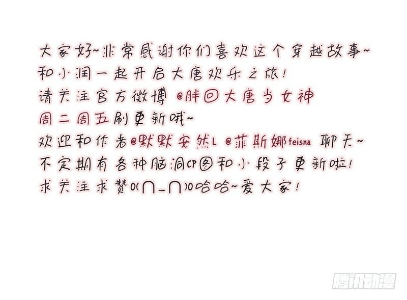 第15话 找到工作啦！