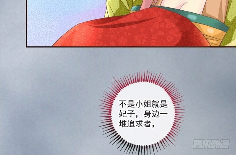 第16话 好不容易穿越为什么是丫