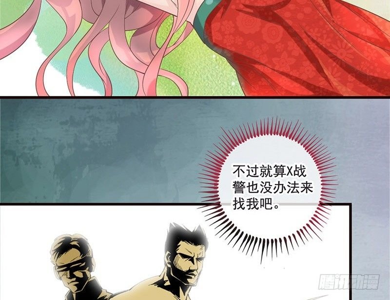 第16话 好不容易穿越为什么是丫