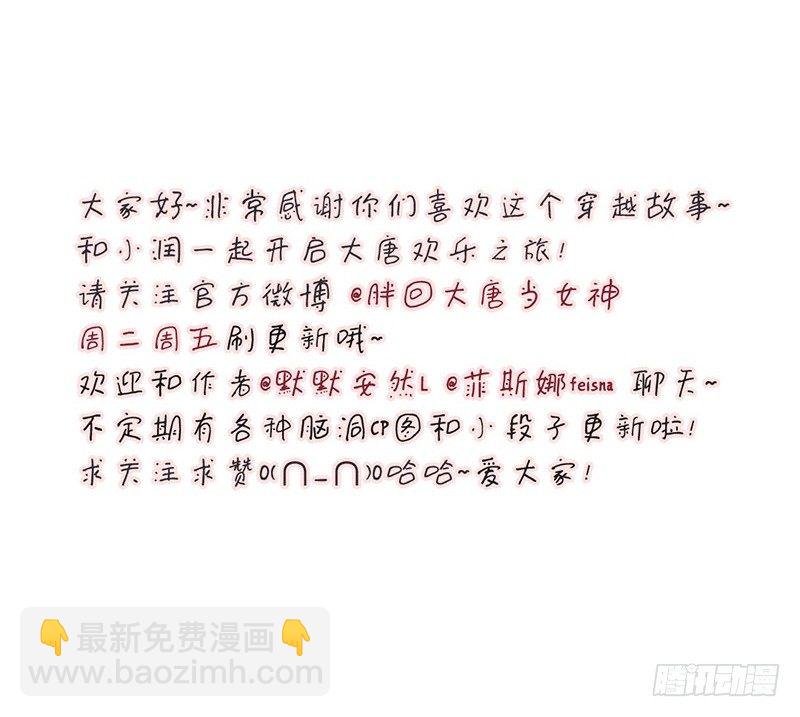 第16话 好不容易穿越为什么是丫