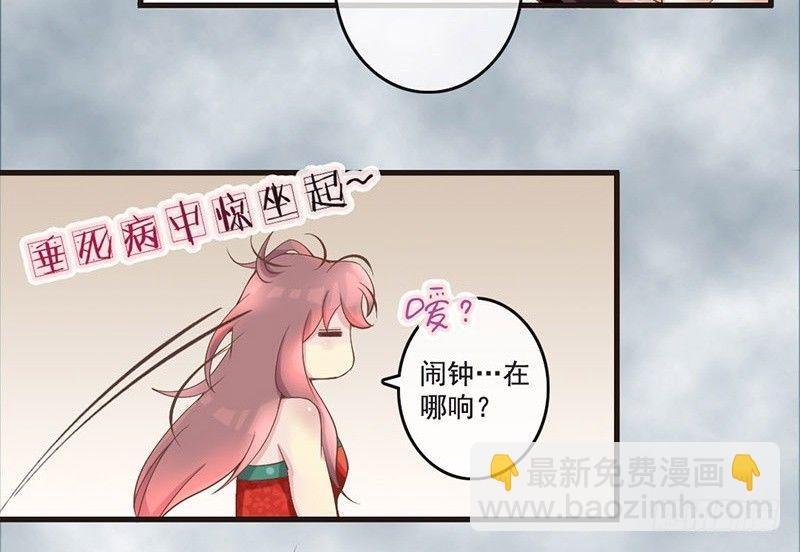 第17话 杨老爷你逗我？！（尔康