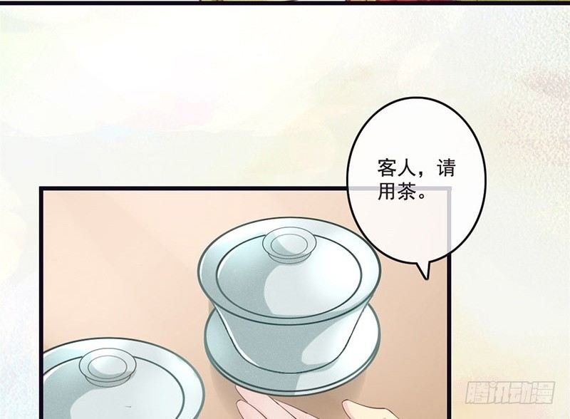 第17话 杨老爷你逗我？！（尔康