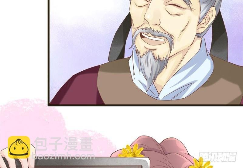 第17话 杨老爷你逗我？！（尔康