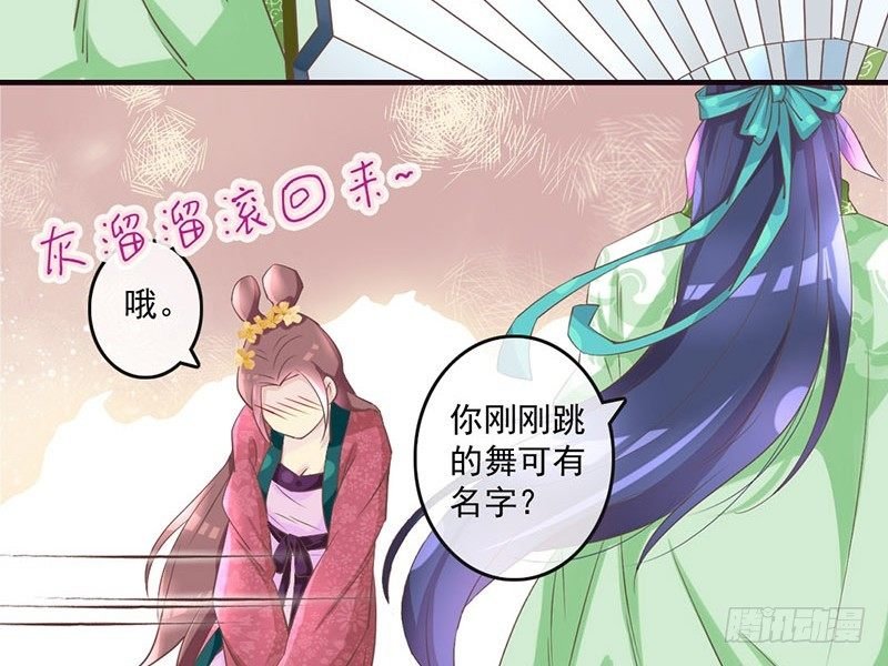 第20话 宅舞的起源是……