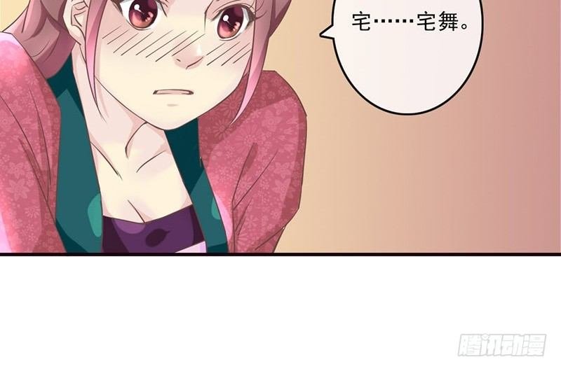 第20话 宅舞的起源是……