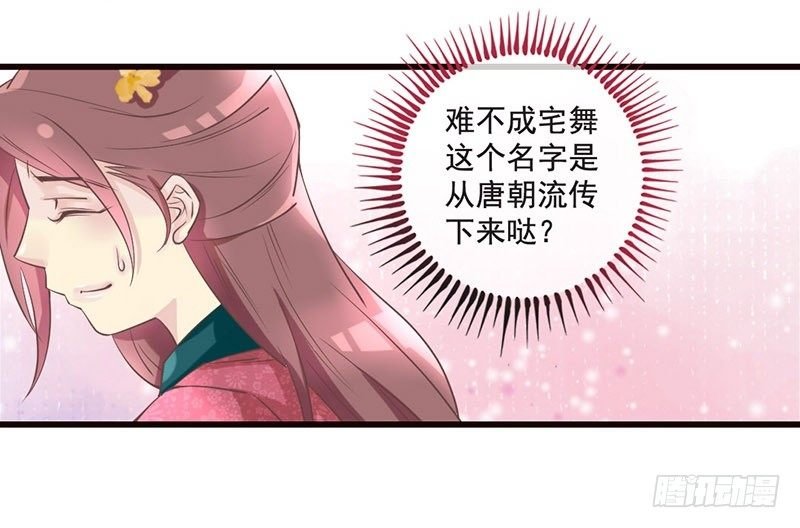第20话 宅舞的起源是……