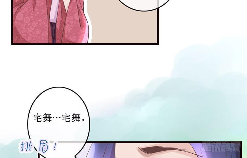 第20话 宅舞的起源是……