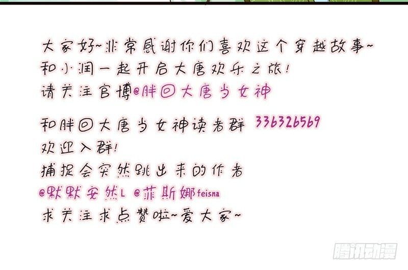 第20话 宅舞的起源是……