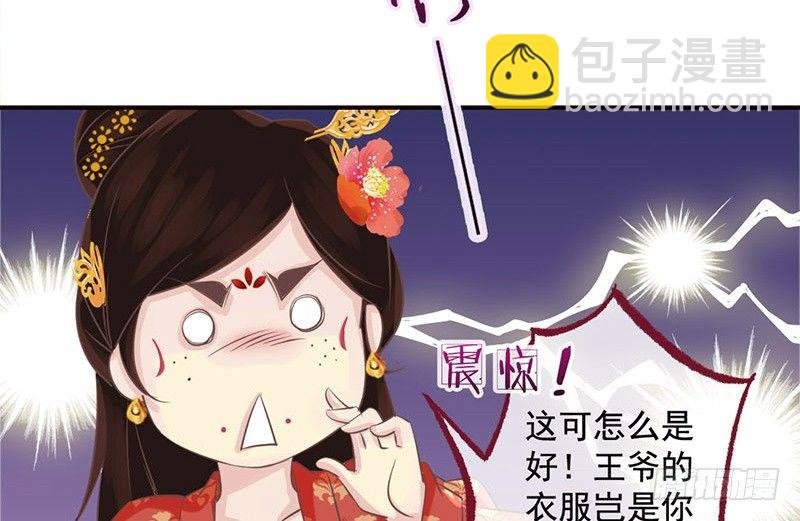 第22话 噫看见了了不得的东西！
