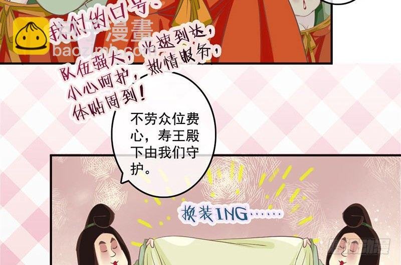 第22话 噫看见了了不得的东西！