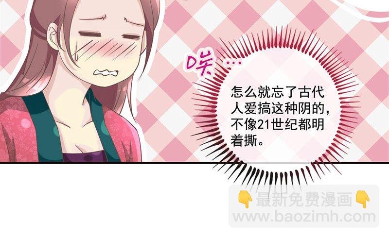 第22话 噫看见了了不得的东西！