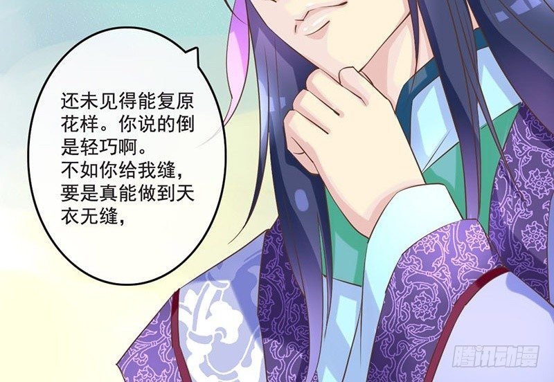 第22话 噫看见了了不得的东西！