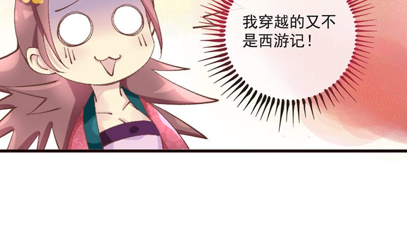 第22话 噫看见了了不得的东西！