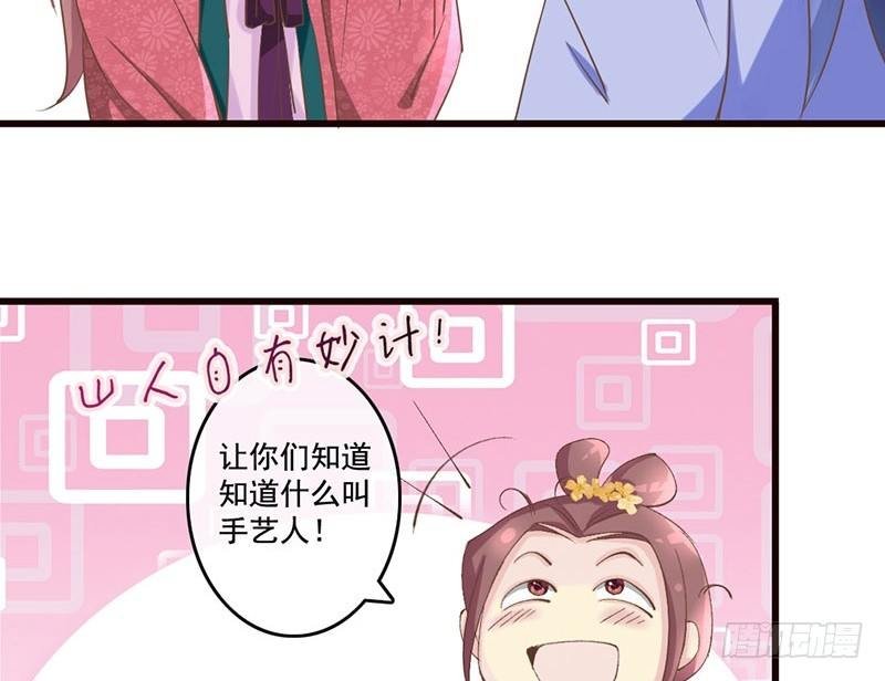 第22话 噫看见了了不得的东西！